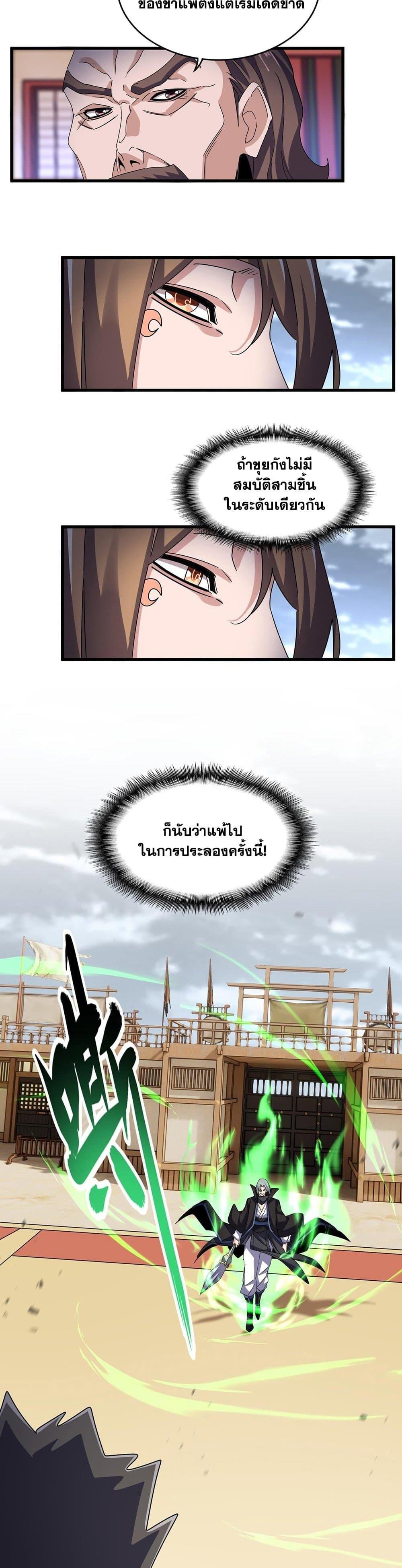 Manga-lc-com อ่านมังงะ อ่านการ์ตูน ออนไลน์ ฟรี Magic Emperor ตอนที่ 1 2 3 4 5 6 7 8 9 10 11 12 13 14 ฟรี ไม่มีโฆษณา Manga-lc - อ่าน มังงะ อ่าน การ์ตูน ออนไลน์ อ่านมังงะ ฟรี