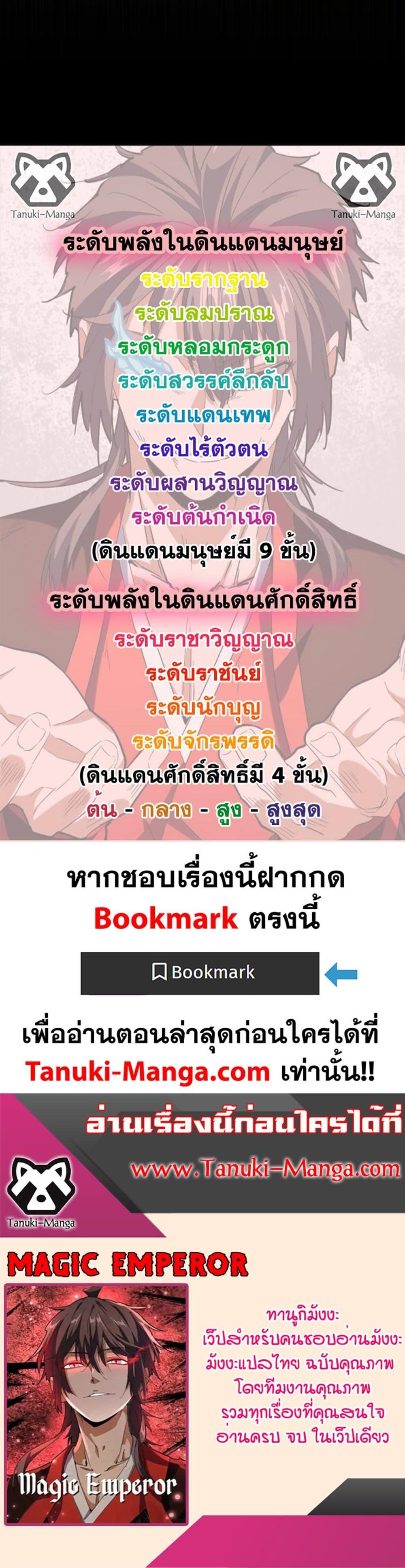 Manga-lc-com อ่านมังงะ อ่านการ์ตูน ออนไลน์ ฟรี Magic Emperor ตอนที่ 1 2 3 4 5 6 7 8 9 10 11 12 13 14 ฟรี ไม่มีโฆษณา Manga-lc - อ่าน มังงะ อ่าน การ์ตูน ออนไลน์ อ่านมังงะ ฟรี