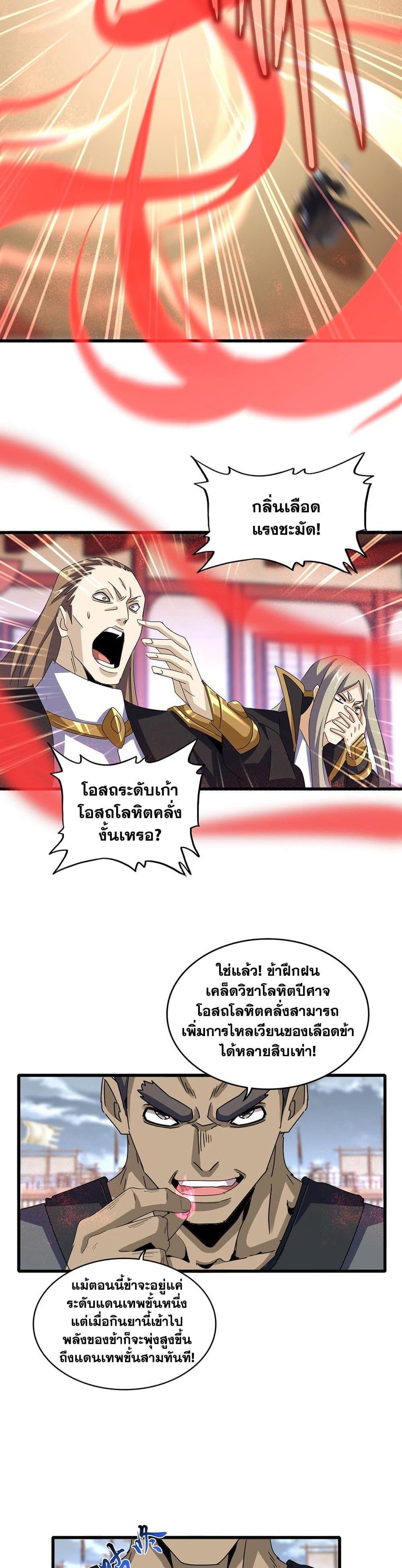 Manga-lc-com อ่านมังงะ อ่านการ์ตูน ออนไลน์ ฟรี Magic Emperor ตอนที่ 1 2 3 4 5 6 7 8 9 10 11 12 13 14 ฟรี ไม่มีโฆษณา Manga-lc - อ่าน มังงะ อ่าน การ์ตูน ออนไลน์ อ่านมังงะ ฟรี