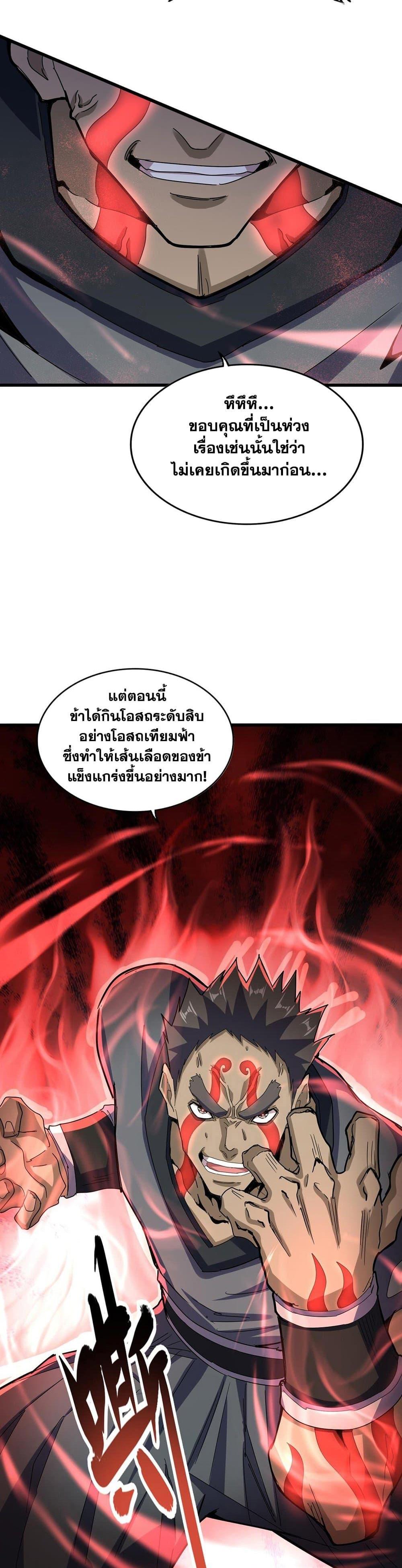 Manga-lc-com อ่านมังงะ อ่านการ์ตูน ออนไลน์ ฟรี Magic Emperor ตอนที่ 1 2 3 4 5 6 7 8 9 10 11 12 13 14 ฟรี ไม่มีโฆษณา Manga-lc - อ่าน มังงะ อ่าน การ์ตูน ออนไลน์ อ่านมังงะ ฟรี