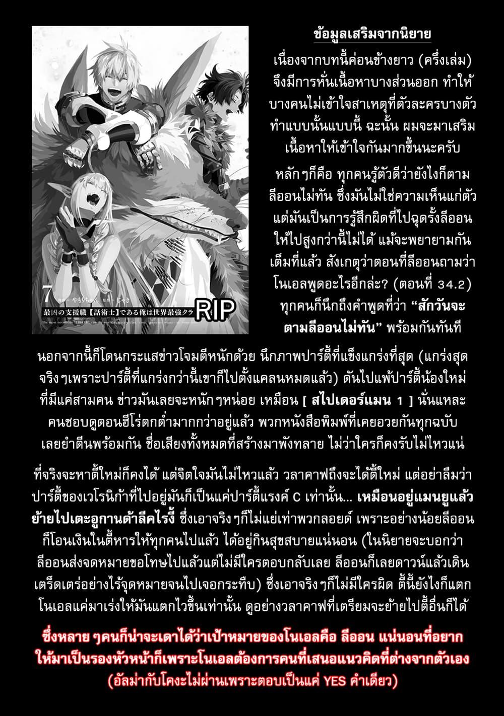 Manga-lc-com อ่านมังงะ อ่านการ์ตูน ออนไลน์ ฟรี Saikyou no Shien-shoku “Wajutsushi” Dearu Ore wa Sekai Saikyou Kuran o Shitagaeru ตอนที่ 1 2 3 4 5 6 7 8 9 10 11 12 13 14 ฟรี ไม่มีโฆษณา Manga-lc - อ่าน มังงะ อ่าน การ์ตูน ออนไลน์ อ่านมังงะ ฟรี