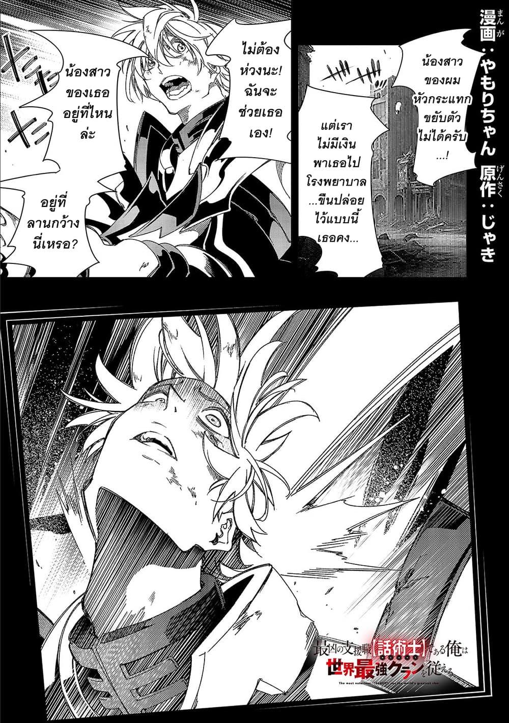 Manga-lc-com อ่านมังงะ อ่านการ์ตูน ออนไลน์ ฟรี Saikyou no Shien-shoku “Wajutsushi” Dearu Ore wa Sekai Saikyou Kuran o Shitagaeru ตอนที่ 1 2 3 4 5 6 7 8 9 10 11 12 13 14 ฟรี ไม่มีโฆษณา Manga-lc - อ่าน มังงะ อ่าน การ์ตูน ออนไลน์ อ่านมังงะ ฟรี