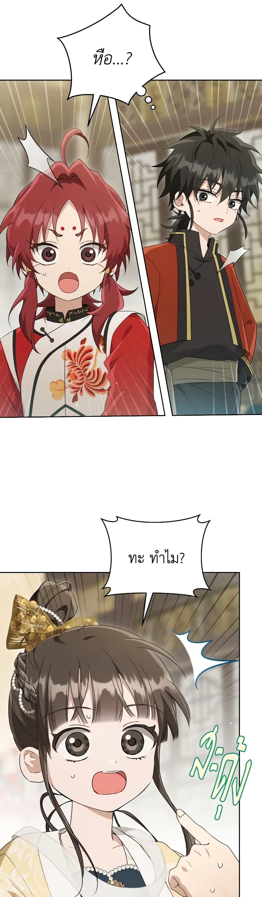 Manga-lc-com อ่านมังงะ อ่านการ์ตูน ออนไลน์ ฟรี I Became the Despised Granddaughter of the Powerful Martial Arts Family ตอนที่ 1 2 3 4 5 6 7 8 9 10 11 12 13 14 ฟรี ไม่มีโฆษณา Manga-lc - อ่าน มังงะ อ่าน การ์ตูน ออนไลน์ อ่านมังงะ ฟรี