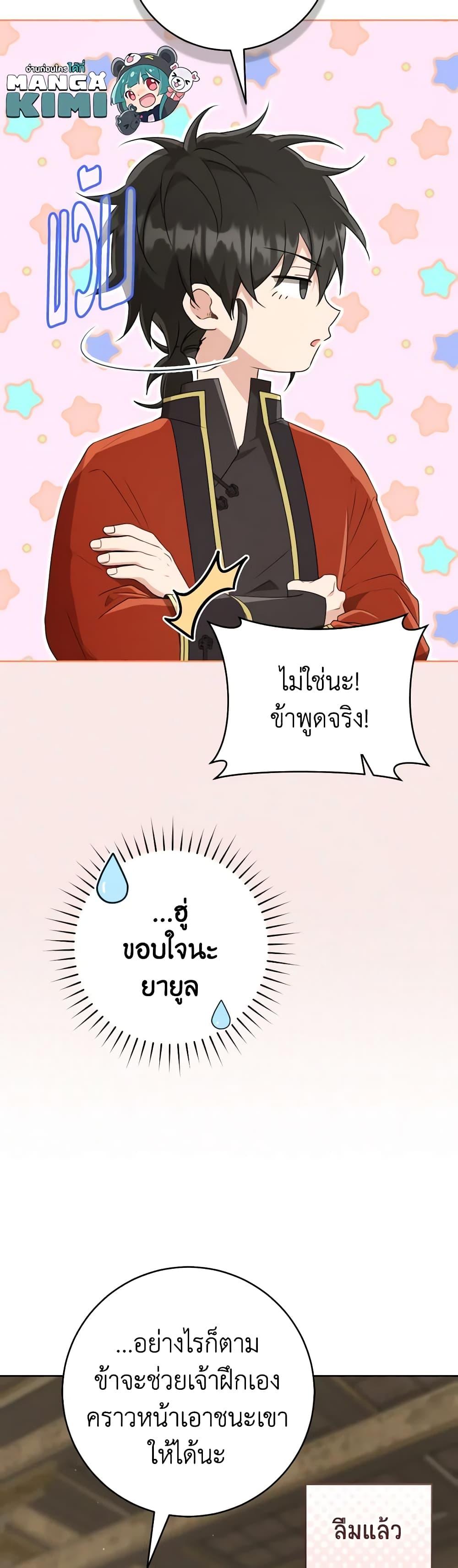 Manga-lc-com อ่านมังงะ อ่านการ์ตูน ออนไลน์ ฟรี I Became the Despised Granddaughter of the Powerful Martial Arts Family ตอนที่ 1 2 3 4 5 6 7 8 9 10 11 12 13 14 ฟรี ไม่มีโฆษณา Manga-lc - อ่าน มังงะ อ่าน การ์ตูน ออนไลน์ อ่านมังงะ ฟรี