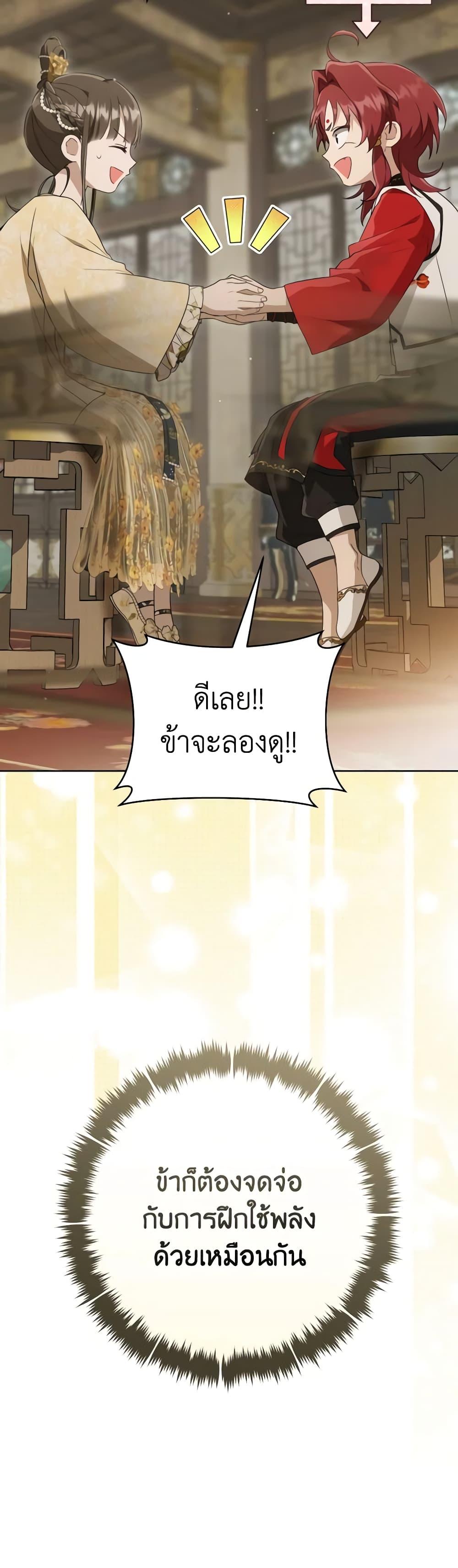 Manga-lc-com อ่านมังงะ อ่านการ์ตูน ออนไลน์ ฟรี I Became the Despised Granddaughter of the Powerful Martial Arts Family ตอนที่ 1 2 3 4 5 6 7 8 9 10 11 12 13 14 ฟรี ไม่มีโฆษณา Manga-lc - อ่าน มังงะ อ่าน การ์ตูน ออนไลน์ อ่านมังงะ ฟรี