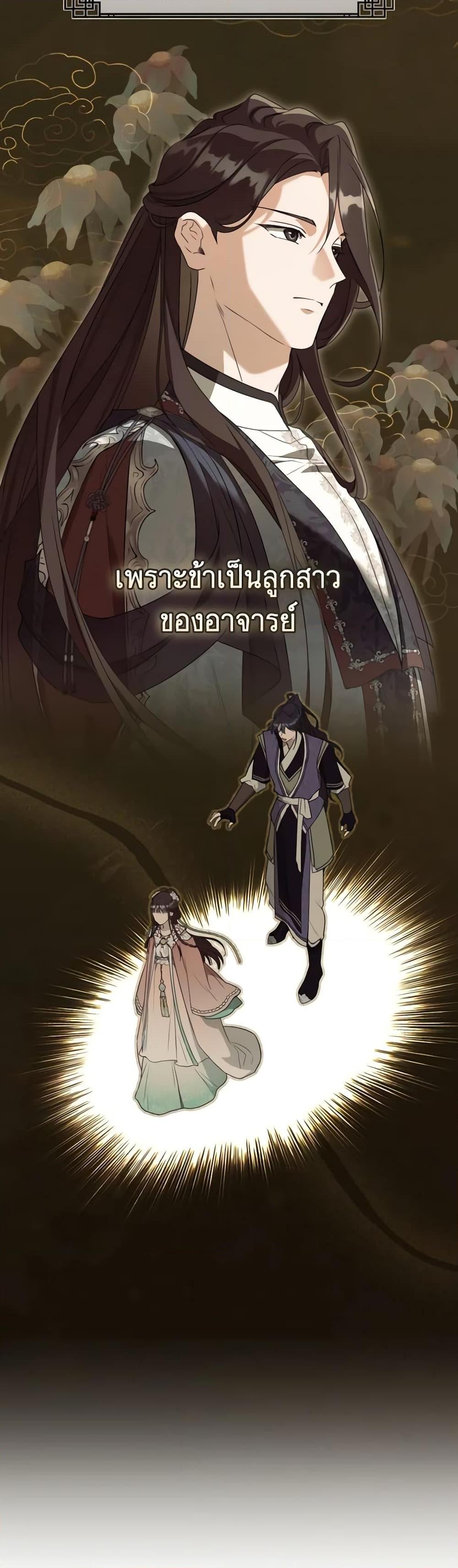 Manga-lc-com อ่านมังงะ อ่านการ์ตูน ออนไลน์ ฟรี I Became the Despised Granddaughter of the Powerful Martial Arts Family ตอนที่ 1 2 3 4 5 6 7 8 9 10 11 12 13 14 ฟรี ไม่มีโฆษณา Manga-lc - อ่าน มังงะ อ่าน การ์ตูน ออนไลน์ อ่านมังงะ ฟรี