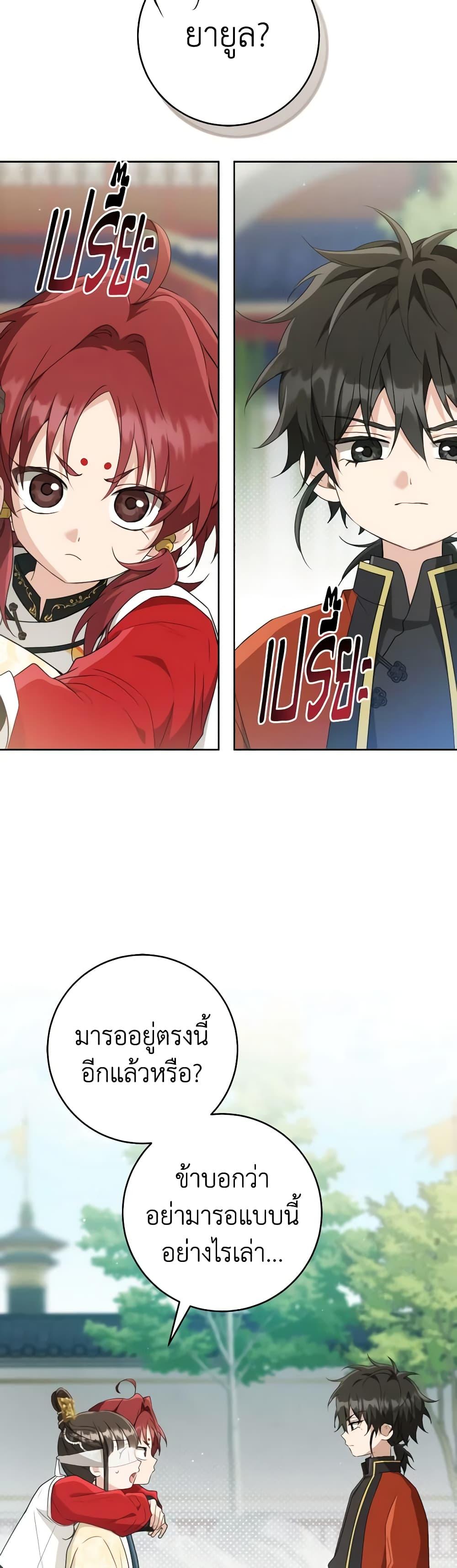 Manga-lc-com อ่านมังงะ อ่านการ์ตูน ออนไลน์ ฟรี I Became the Despised Granddaughter of the Powerful Martial Arts Family ตอนที่ 1 2 3 4 5 6 7 8 9 10 11 12 13 14 ฟรี ไม่มีโฆษณา Manga-lc - อ่าน มังงะ อ่าน การ์ตูน ออนไลน์ อ่านมังงะ ฟรี