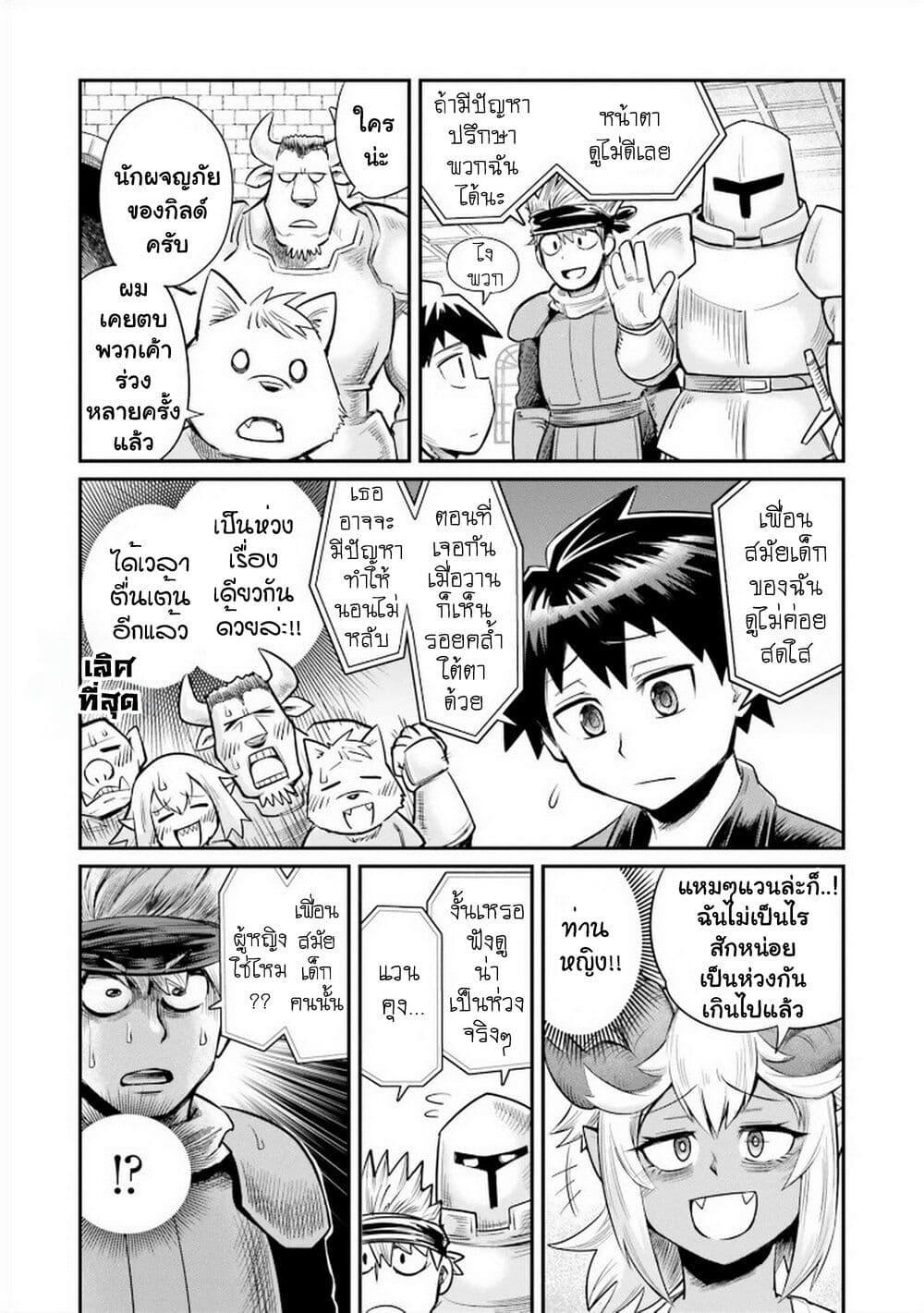 Manga-lc-com อ่านมังงะ อ่านการ์ตูน ออนไลน์ ฟรี Dungeon no Osananajimi ตอนที่ 1 2 3 4 5 6 7 8 9 10 11 12 13 14 ฟรี ไม่มีโฆษณา Manga-lc - อ่าน มังงะ อ่าน การ์ตูน ออนไลน์ อ่านมังงะ ฟรี
