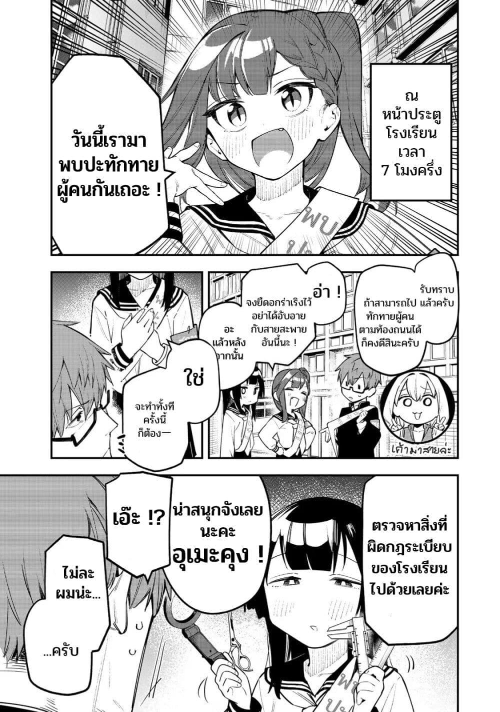 Manga-lc-com อ่านมังงะ อ่านการ์ตูน ออนไลน์ ฟรี Seitokai ni mo Ana wa Aru! ตอนที่ 1 2 3 4 5 6 7 8 9 10 11 12 13 14 ฟรี ไม่มีโฆษณา Manga-lc - อ่าน มังงะ อ่าน การ์ตูน ออนไลน์ อ่านมังงะ ฟรี