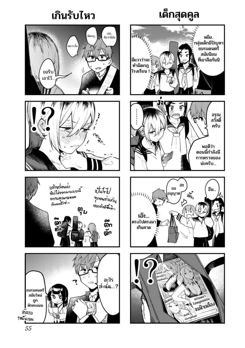 Manga-lc-com อ่านมังงะ อ่านการ์ตูน ออนไลน์ ฟรี Seitokai ni mo Ana wa Aru! ตอนที่ 1 2 3 4 5 6 7 8 9 10 11 12 13 14 ฟรี ไม่มีโฆษณา Manga-lc - อ่าน มังงะ อ่าน การ์ตูน ออนไลน์ อ่านมังงะ ฟรี