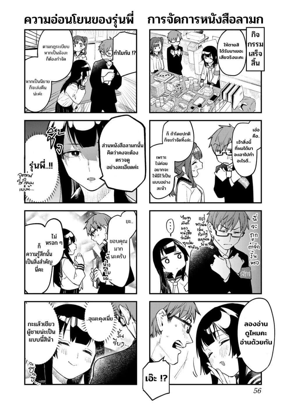 Manga-lc-com อ่านมังงะ อ่านการ์ตูน ออนไลน์ ฟรี Seitokai ni mo Ana wa Aru! ตอนที่ 1 2 3 4 5 6 7 8 9 10 11 12 13 14 ฟรี ไม่มีโฆษณา Manga-lc - อ่าน มังงะ อ่าน การ์ตูน ออนไลน์ อ่านมังงะ ฟรี