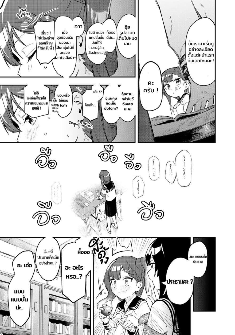 Manga-lc-com อ่านมังงะ อ่านการ์ตูน ออนไลน์ ฟรี Seitokai ni mo Ana wa Aru! ตอนที่ 1 2 3 4 5 6 7 8 9 10 11 12 13 14 ฟรี ไม่มีโฆษณา Manga-lc - อ่าน มังงะ อ่าน การ์ตูน ออนไลน์ อ่านมังงะ ฟรี