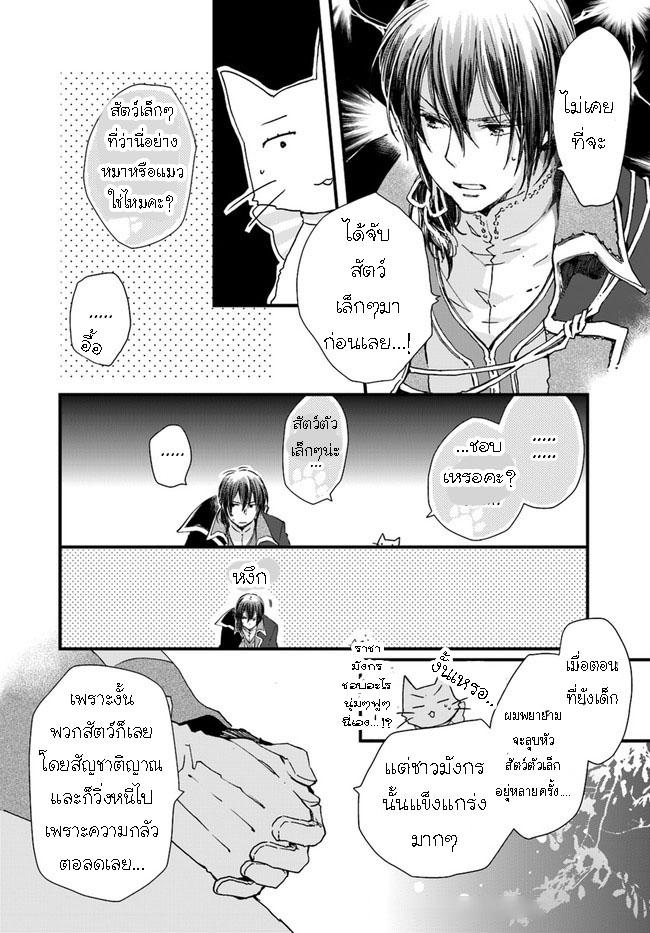 Manga-lc-com อ่านมังงะ อ่านการ์ตูน ออนไลน์ ฟรี Fukushuu wo Chikatta Shironeko wa Ryuuou no Hiza no Ue de Damin wo Musaboru ตอนที่ 1 2 3 4 5 6 7 8 9 10 11 12 13 14 ฟรี ไม่มีโฆษณา Manga-lc - อ่าน มังงะ อ่าน การ์ตูน ออนไลน์ อ่านมังงะ ฟรี