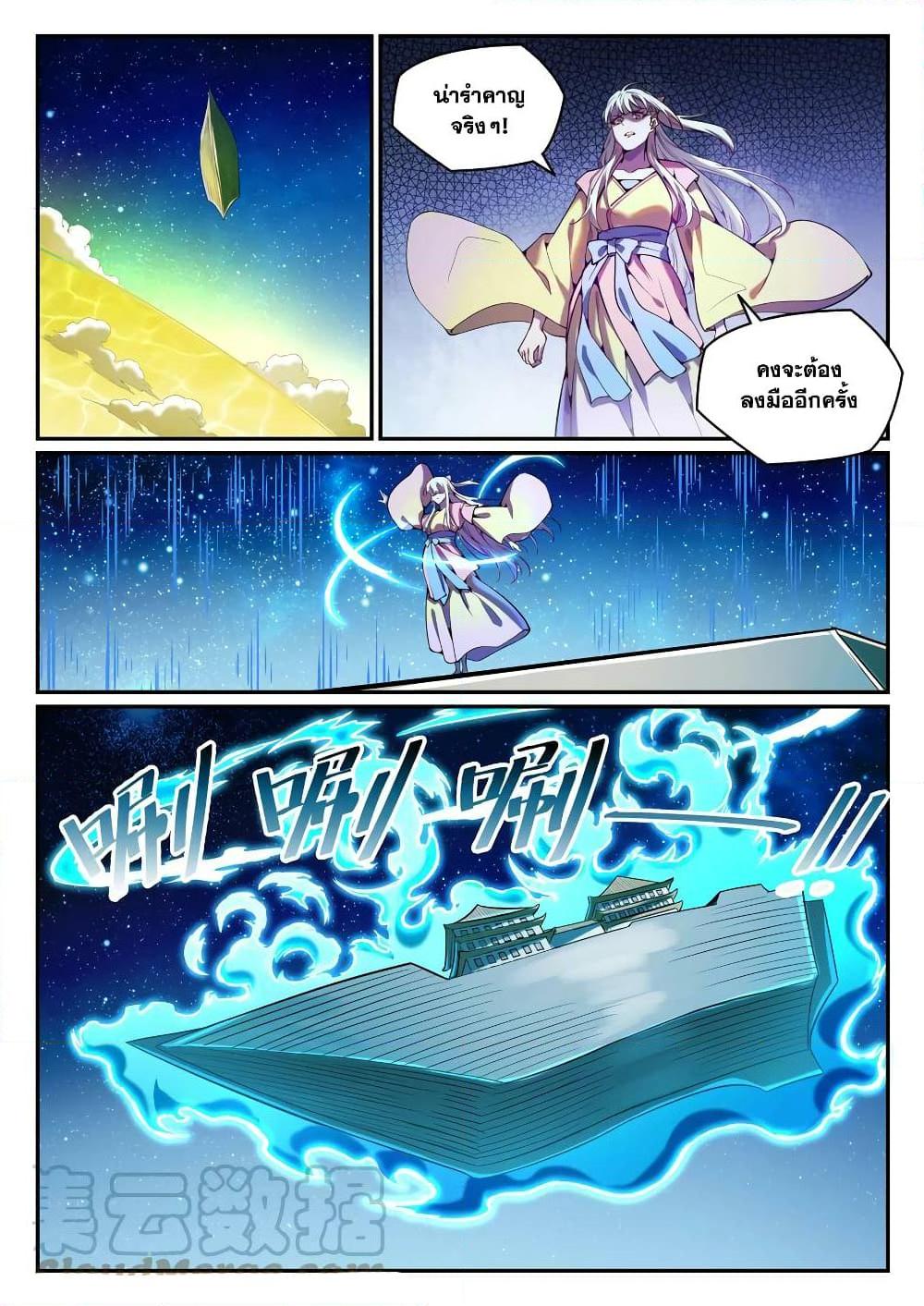 Manga-lc-com อ่านมังงะ อ่านการ์ตูน ออนไลน์ ฟรี Bailian Chengshen ตอนที่ 1 2 3 4 5 6 7 8 9 10 11 12 13 14 ฟรี ไม่มีโฆษณา Manga-lc - อ่าน มังงะ อ่าน การ์ตูน ออนไลน์ อ่านมังงะ ฟรี