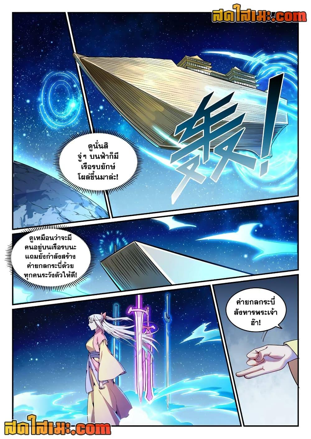 Manga-lc-com อ่านมังงะ อ่านการ์ตูน ออนไลน์ ฟรี Bailian Chengshen ตอนที่ 1 2 3 4 5 6 7 8 9 10 11 12 13 14 ฟรี ไม่มีโฆษณา Manga-lc - อ่าน มังงะ อ่าน การ์ตูน ออนไลน์ อ่านมังงะ ฟรี