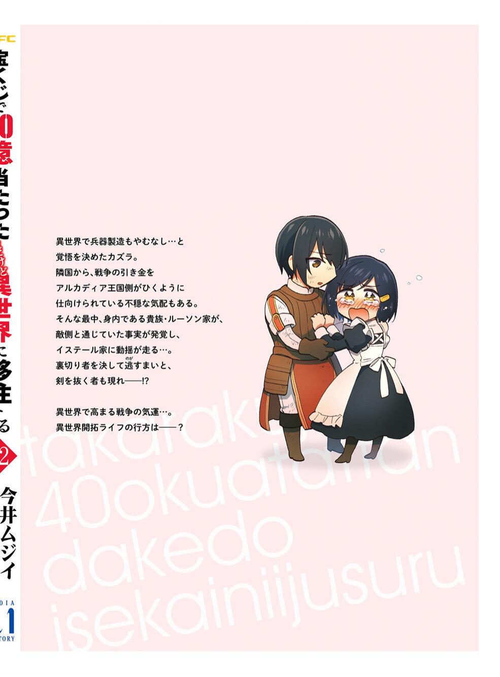 Manga-lc-com อ่านมังงะ อ่านการ์ตูน ออนไลน์ ฟรี Takarakuji de 40-oku Atattandakedo Isekai ni Ijuu Suru ตอนที่ 1 2 3 4 5 6 7 8 9 10 11 12 13 14 ฟรี ไม่มีโฆษณา Manga-lc - อ่าน มังงะ อ่าน การ์ตูน ออนไลน์ อ่านมังงะ ฟรี