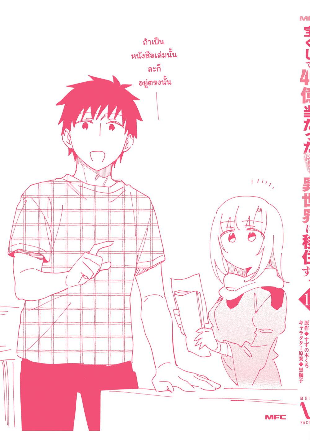 Manga-lc-com อ่านมังงะ อ่านการ์ตูน ออนไลน์ ฟรี Takarakuji de 40-oku Atattandakedo Isekai ni Ijuu Suru ตอนที่ 1 2 3 4 5 6 7 8 9 10 11 12 13 14 ฟรี ไม่มีโฆษณา Manga-lc - อ่าน มังงะ อ่าน การ์ตูน ออนไลน์ อ่านมังงะ ฟรี