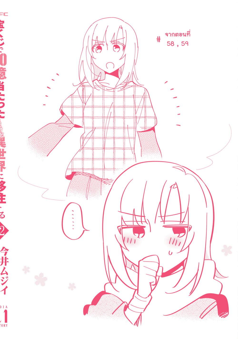 Manga-lc-com อ่านมังงะ อ่านการ์ตูน ออนไลน์ ฟรี Takarakuji de 40-oku Atattandakedo Isekai ni Ijuu Suru ตอนที่ 1 2 3 4 5 6 7 8 9 10 11 12 13 14 ฟรี ไม่มีโฆษณา Manga-lc - อ่าน มังงะ อ่าน การ์ตูน ออนไลน์ อ่านมังงะ ฟรี