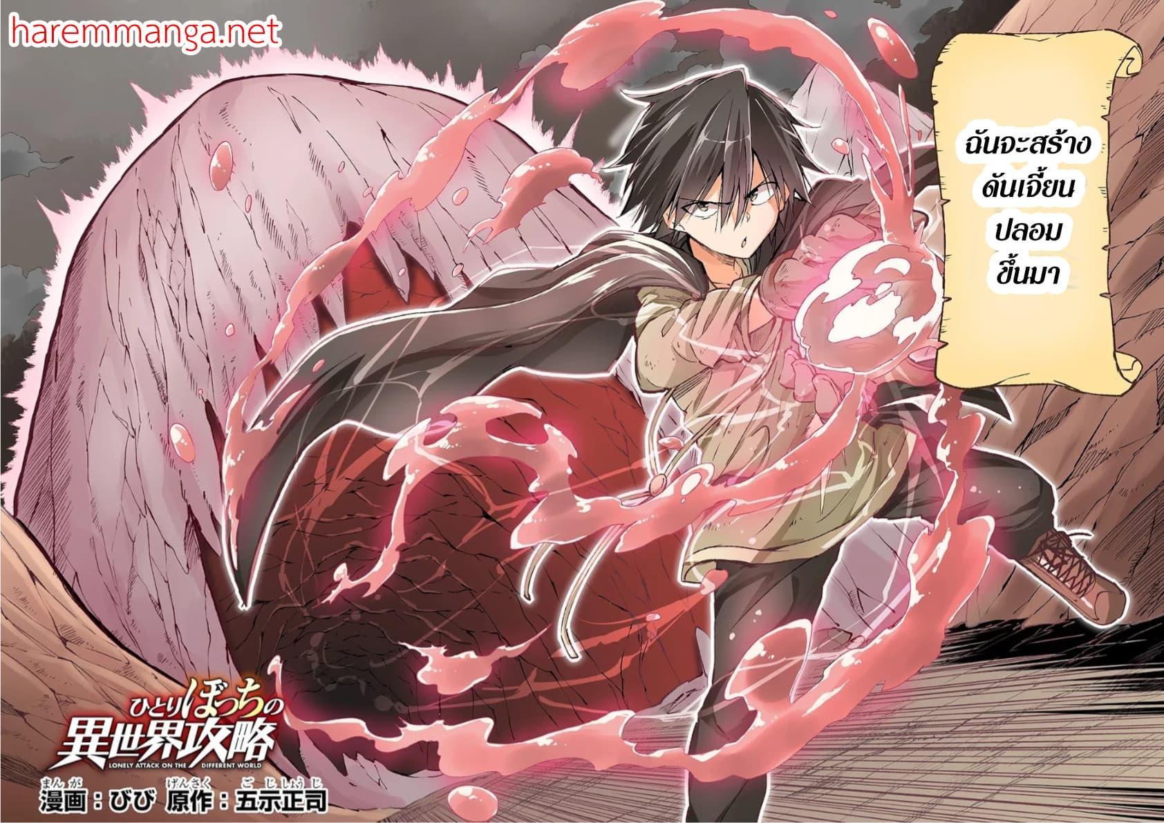 Manga-lc-com อ่านมังงะ อ่านการ์ตูน ออนไลน์ ฟรี Hitoribocchi no Isekai Kouryaku ตอนที่ 1 2 3 4 5 6 7 8 9 10 11 12 13 14 ฟรี ไม่มีโฆษณา Manga-lc - อ่าน มังงะ อ่าน การ์ตูน ออนไลน์ อ่านมังงะ ฟรี