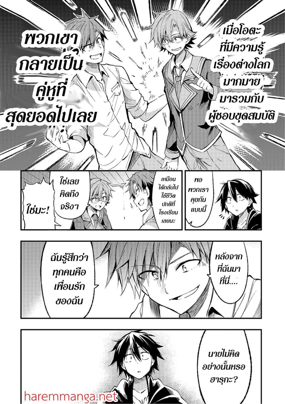 Manga-lc-com อ่านมังงะ อ่านการ์ตูน ออนไลน์ ฟรี Hitoribocchi no Isekai Kouryaku ตอนที่ 1 2 3 4 5 6 7 8 9 10 11 12 13 14 ฟรี ไม่มีโฆษณา Manga-lc - อ่าน มังงะ อ่าน การ์ตูน ออนไลน์ อ่านมังงะ ฟรี