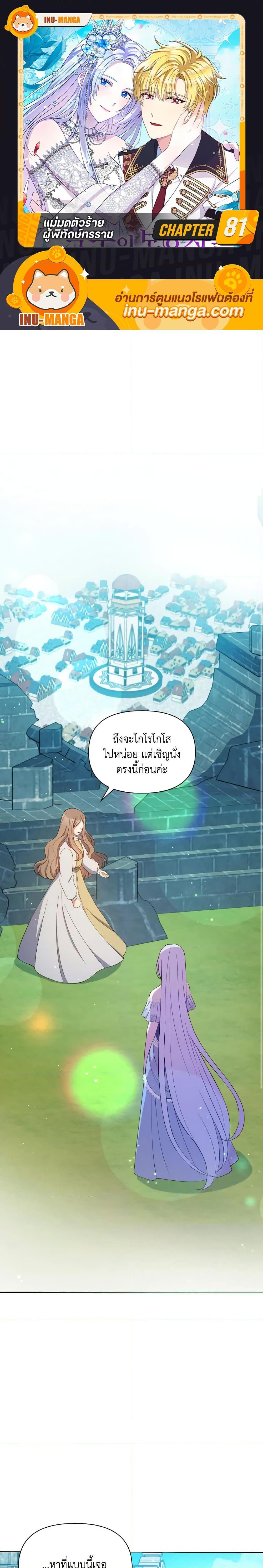 Manga-lc-com อ่านมังงะ อ่านการ์ตูน ออนไลน์ ฟรี The Tyrant’s Guardian is an Evil Witch ตอนที่ 1 2 3 4 5 6 7 8 9 10 11 12 13 14 ฟรี ไม่มีโฆษณา Manga-lc - อ่าน มังงะ อ่าน การ์ตูน ออนไลน์ อ่านมังงะ ฟรี