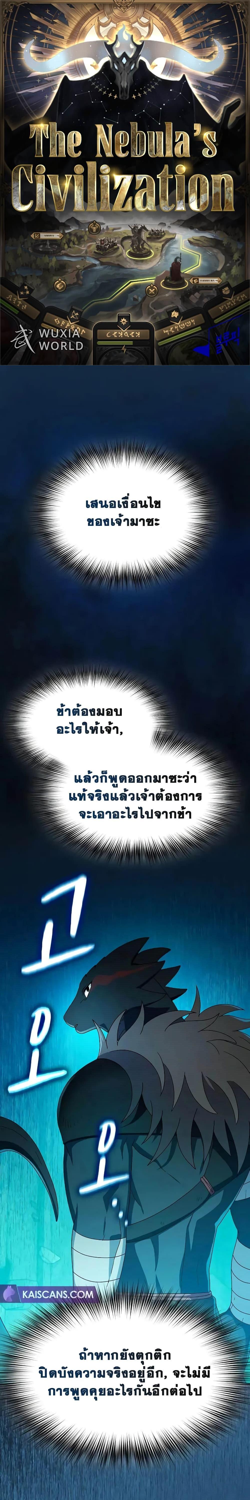 Manga-lc-com อ่านมังงะ อ่านการ์ตูน ออนไลน์ ฟรี The Nebula’s Civilization ตอนที่ 1 2 3 4 5 6 7 8 9 10 11 12 13 14 ฟรี ไม่มีโฆษณา Manga-lc - อ่าน มังงะ อ่าน การ์ตูน ออนไลน์ อ่านมังงะ ฟรี