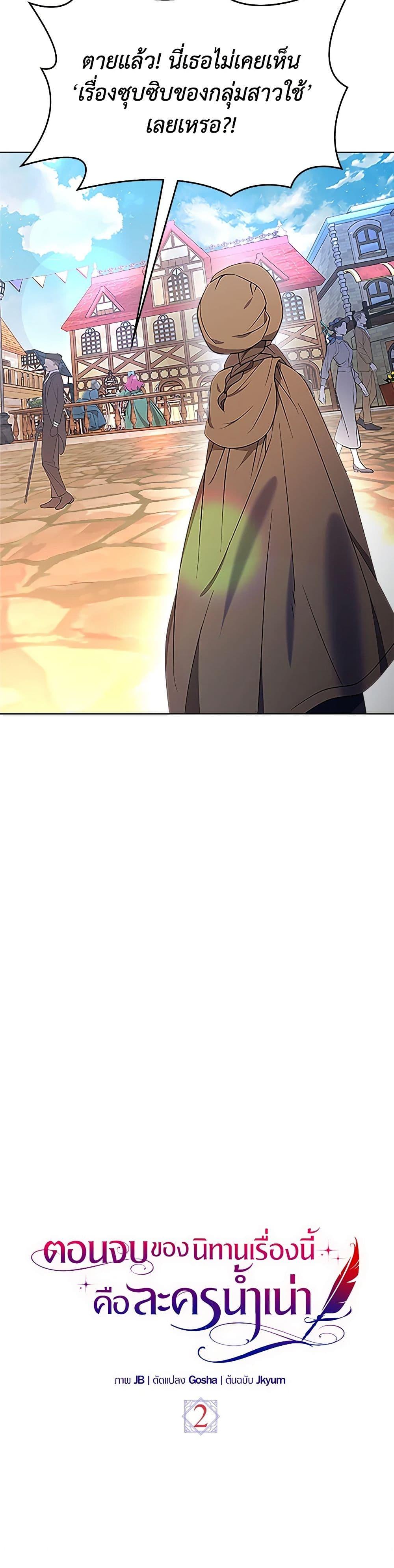 Manga-lc-com อ่านมังงะ อ่านการ์ตูน ออนไลน์ ฟรี The End of This Fairytale Is a Drama ตอนที่ 1 2 3 4 5 6 7 8 9 10 11 12 13 14 ฟรี ไม่มีโฆษณา Manga-lc - อ่าน มังงะ อ่าน การ์ตูน ออนไลน์ อ่านมังงะ ฟรี