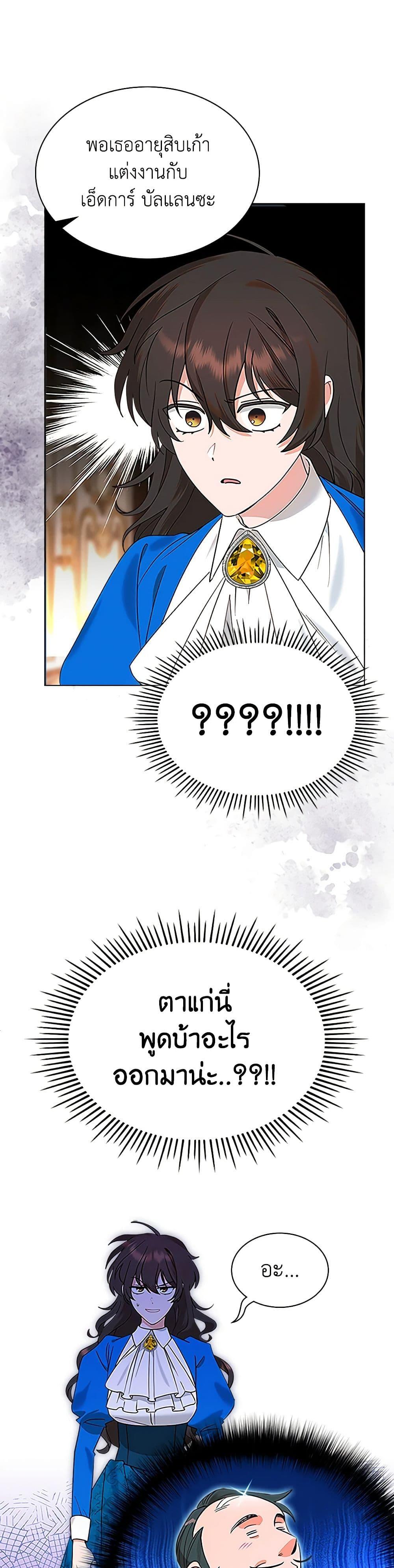 Manga-lc-com อ่านมังงะ อ่านการ์ตูน ออนไลน์ ฟรี The End of This Fairytale Is a Drama ตอนที่ 1 2 3 4 5 6 7 8 9 10 11 12 13 14 ฟรี ไม่มีโฆษณา Manga-lc - อ่าน มังงะ อ่าน การ์ตูน ออนไลน์ อ่านมังงะ ฟรี