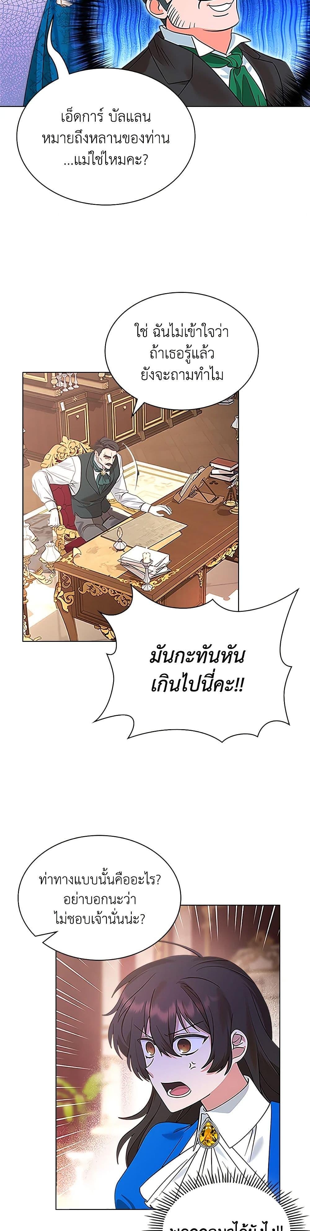 Manga-lc-com อ่านมังงะ อ่านการ์ตูน ออนไลน์ ฟรี The End of This Fairytale Is a Drama ตอนที่ 1 2 3 4 5 6 7 8 9 10 11 12 13 14 ฟรี ไม่มีโฆษณา Manga-lc - อ่าน มังงะ อ่าน การ์ตูน ออนไลน์ อ่านมังงะ ฟรี