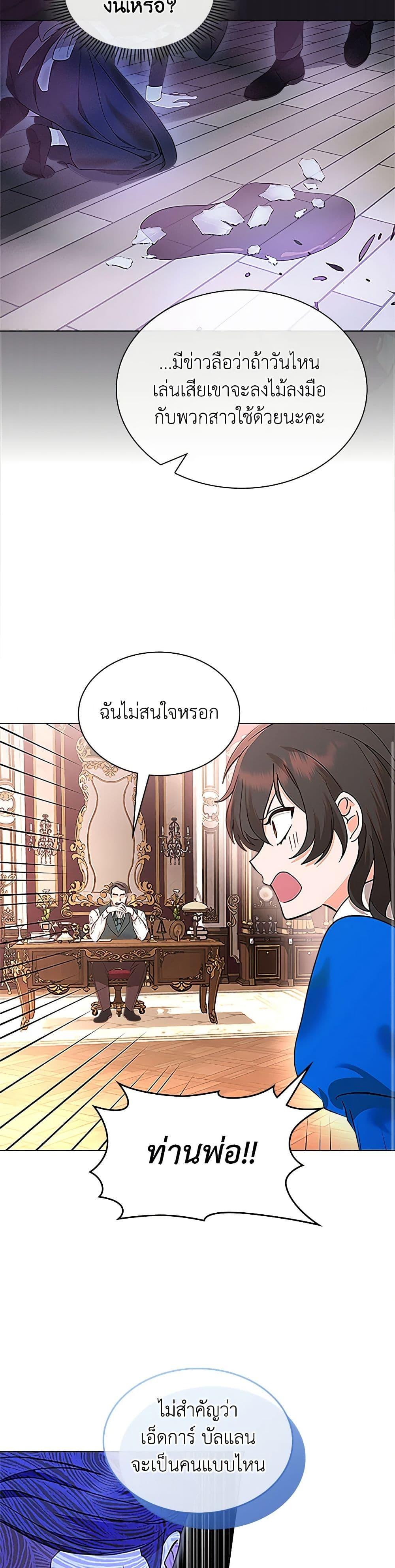 Manga-lc-com อ่านมังงะ อ่านการ์ตูน ออนไลน์ ฟรี The End of This Fairytale Is a Drama ตอนที่ 1 2 3 4 5 6 7 8 9 10 11 12 13 14 ฟรี ไม่มีโฆษณา Manga-lc - อ่าน มังงะ อ่าน การ์ตูน ออนไลน์ อ่านมังงะ ฟรี