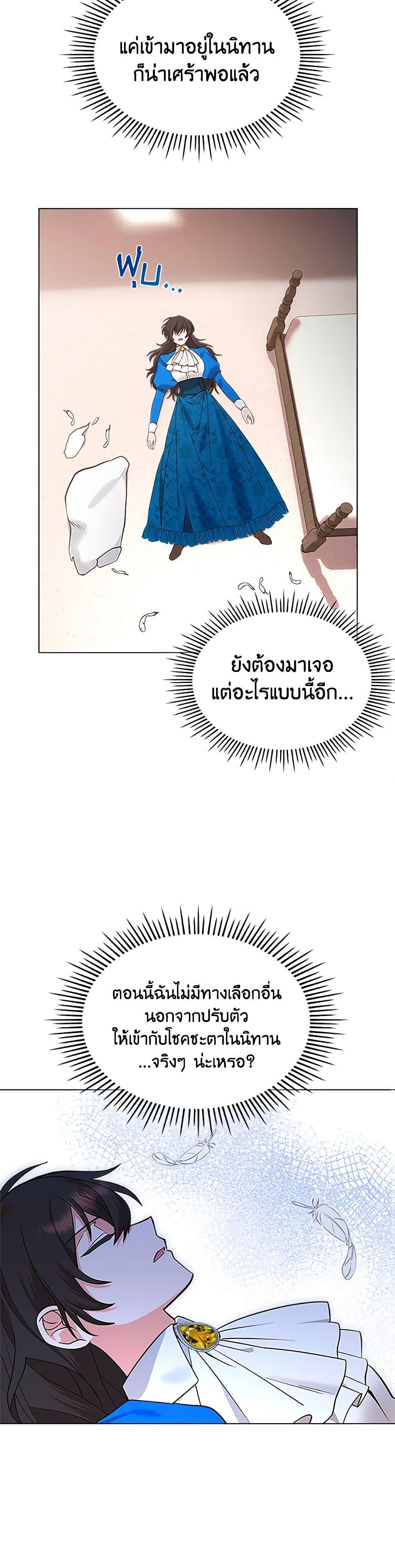 Manga-lc-com อ่านมังงะ อ่านการ์ตูน ออนไลน์ ฟรี The End of This Fairytale Is a Drama ตอนที่ 1 2 3 4 5 6 7 8 9 10 11 12 13 14 ฟรี ไม่มีโฆษณา Manga-lc - อ่าน มังงะ อ่าน การ์ตูน ออนไลน์ อ่านมังงะ ฟรี
