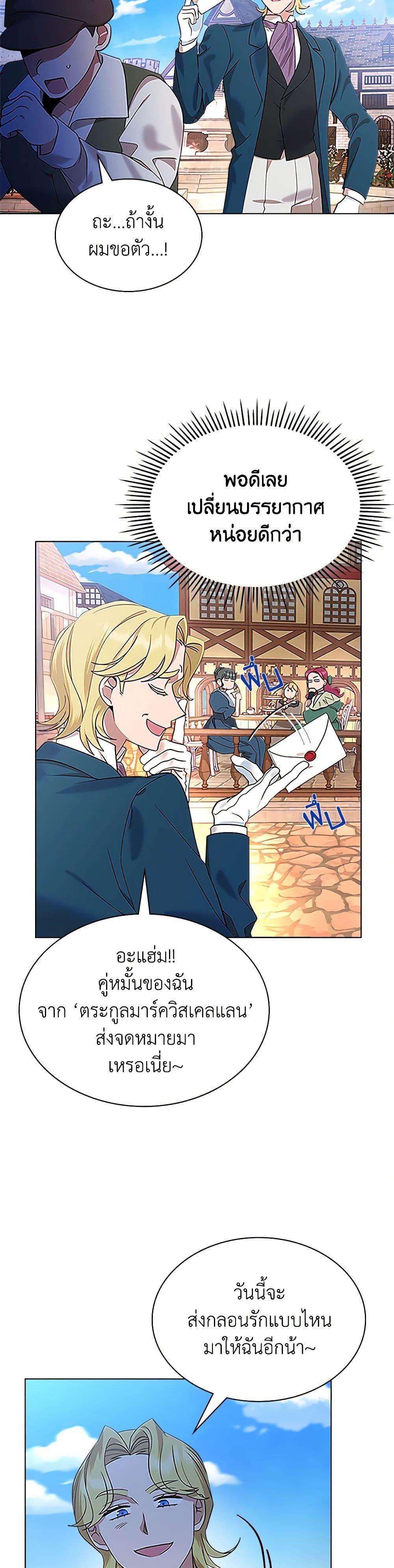 Manga-lc-com อ่านมังงะ อ่านการ์ตูน ออนไลน์ ฟรี The End of This Fairytale Is a Drama ตอนที่ 1 2 3 4 5 6 7 8 9 10 11 12 13 14 ฟรี ไม่มีโฆษณา Manga-lc - อ่าน มังงะ อ่าน การ์ตูน ออนไลน์ อ่านมังงะ ฟรี