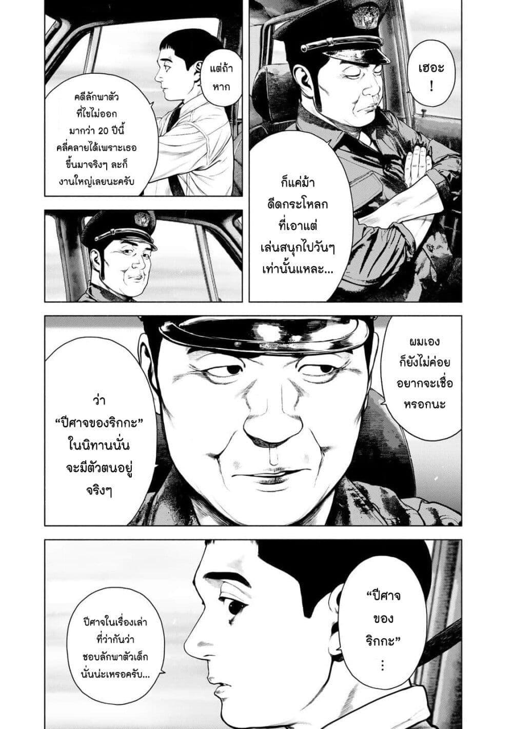 Manga-lc-com อ่านมังงะ อ่านการ์ตูน ออนไลน์ ฟรี Furitsumore Kodoku na Shi yo ตอนที่ 1 2 3 4 5 6 7 8 9 10 11 12 13 14 ฟรี ไม่มีโฆษณา Manga-lc - อ่าน มังงะ อ่าน การ์ตูน ออนไลน์ อ่านมังงะ ฟรี