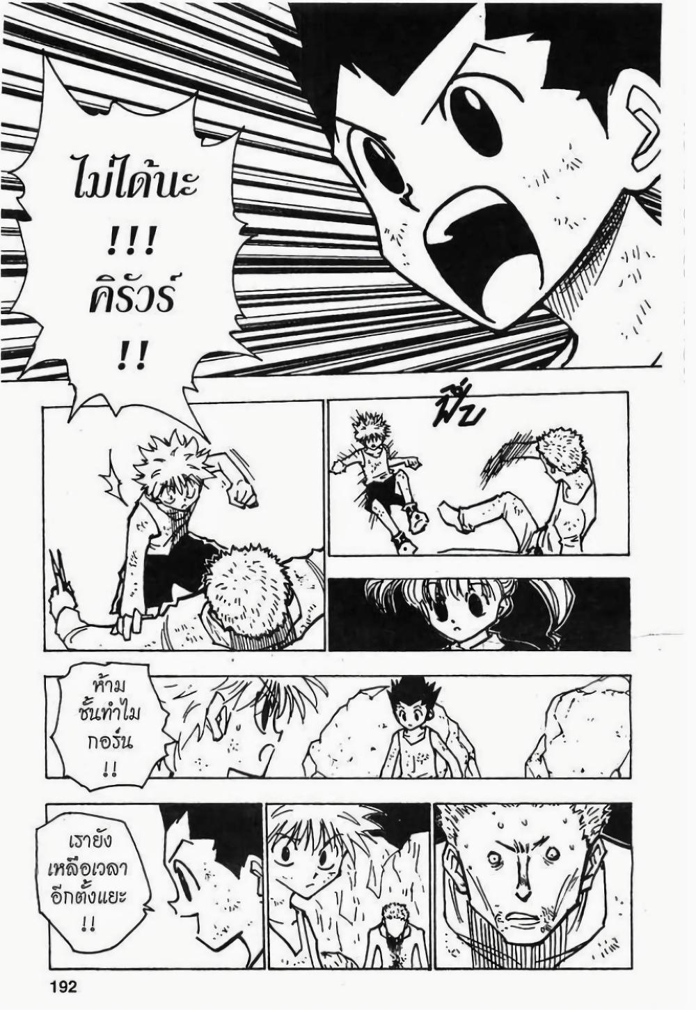 Manga-lc-com อ่านมังงะ อ่านการ์ตูน ออนไลน์ ฟรี Hunter X Hunter ตอนที่ 1 2 3 4 5 6 7 8 9 10 11 12 13 14 ฟรี ไม่มีโฆษณา Manga-lc - อ่าน มังงะ อ่าน การ์ตูน ออนไลน์ อ่านมังงะ ฟรี