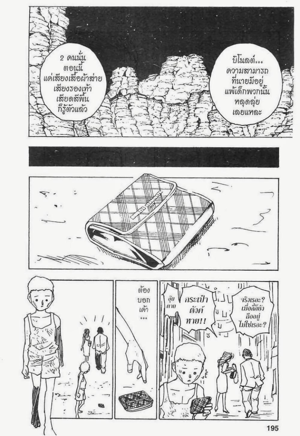 Manga-lc-com อ่านมังงะ อ่านการ์ตูน ออนไลน์ ฟรี Hunter X Hunter ตอนที่ 1 2 3 4 5 6 7 8 9 10 11 12 13 14 ฟรี ไม่มีโฆษณา Manga-lc - อ่าน มังงะ อ่าน การ์ตูน ออนไลน์ อ่านมังงะ ฟรี