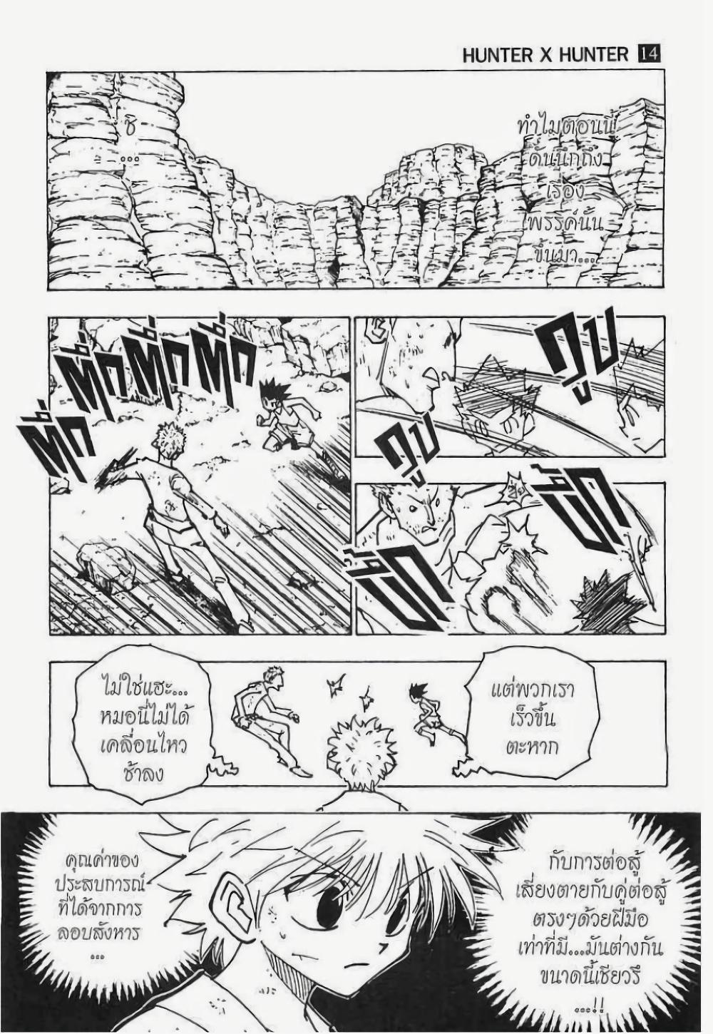 Manga-lc-com อ่านมังงะ อ่านการ์ตูน ออนไลน์ ฟรี Hunter X Hunter ตอนที่ 1 2 3 4 5 6 7 8 9 10 11 12 13 14 ฟรี ไม่มีโฆษณา Manga-lc - อ่าน มังงะ อ่าน การ์ตูน ออนไลน์ อ่านมังงะ ฟรี
