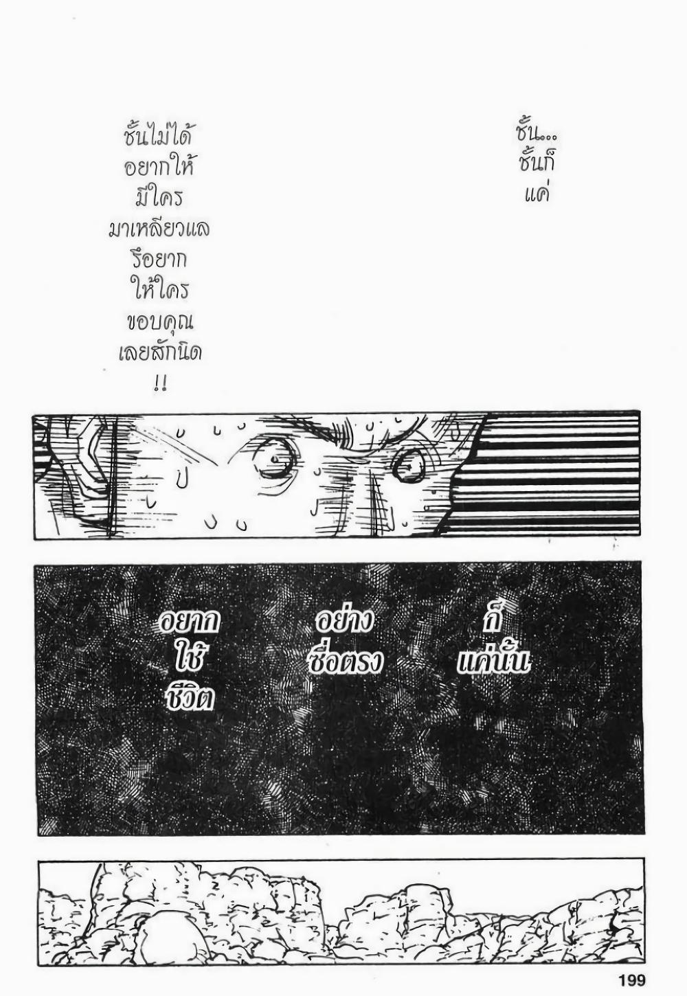 Manga-lc-com อ่านมังงะ อ่านการ์ตูน ออนไลน์ ฟรี Hunter X Hunter ตอนที่ 1 2 3 4 5 6 7 8 9 10 11 12 13 14 ฟรี ไม่มีโฆษณา Manga-lc - อ่าน มังงะ อ่าน การ์ตูน ออนไลน์ อ่านมังงะ ฟรี