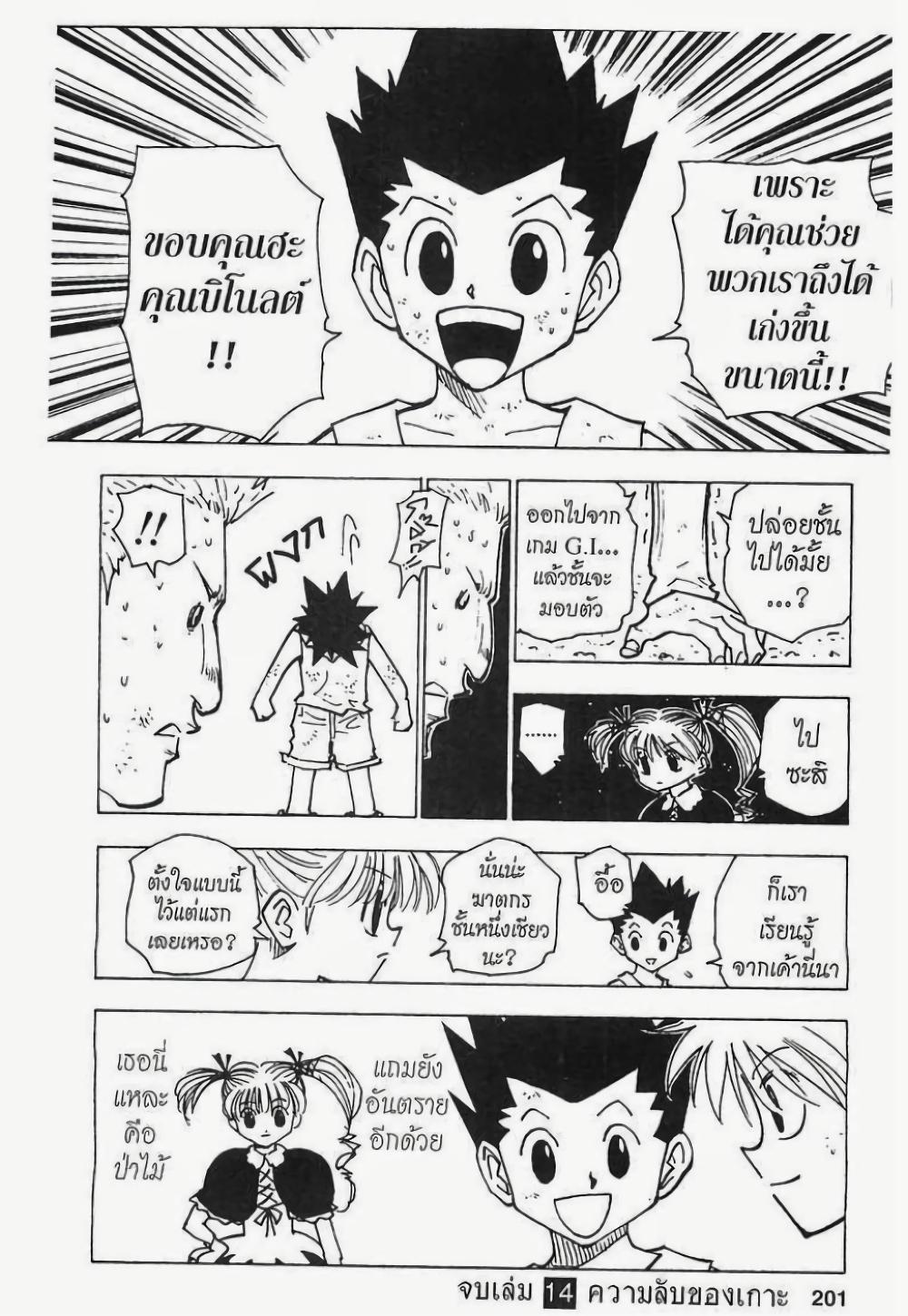 Manga-lc-com อ่านมังงะ อ่านการ์ตูน ออนไลน์ ฟรี Hunter X Hunter ตอนที่ 1 2 3 4 5 6 7 8 9 10 11 12 13 14 ฟรี ไม่มีโฆษณา Manga-lc - อ่าน มังงะ อ่าน การ์ตูน ออนไลน์ อ่านมังงะ ฟรี