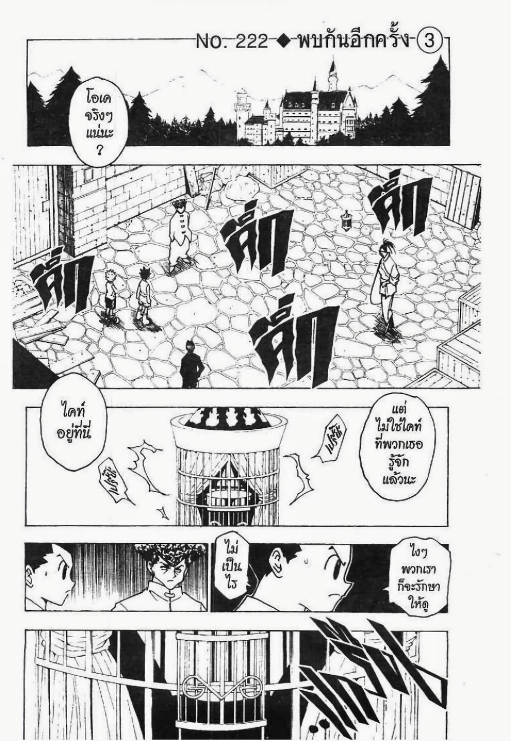 Manga-lc-com อ่านมังงะ อ่านการ์ตูน ออนไลน์ ฟรี Hunter X Hunter ตอนที่ 1 2 3 4 5 6 7 8 9 10 11 12 13 14 ฟรี ไม่มีโฆษณา Manga-lc - อ่าน มังงะ อ่าน การ์ตูน ออนไลน์ อ่านมังงะ ฟรี