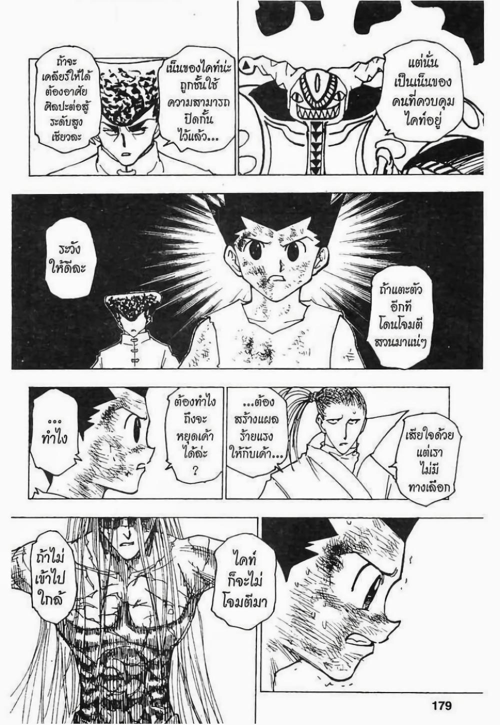 Manga-lc-com อ่านมังงะ อ่านการ์ตูน ออนไลน์ ฟรี Hunter X Hunter ตอนที่ 1 2 3 4 5 6 7 8 9 10 11 12 13 14 ฟรี ไม่มีโฆษณา Manga-lc - อ่าน มังงะ อ่าน การ์ตูน ออนไลน์ อ่านมังงะ ฟรี