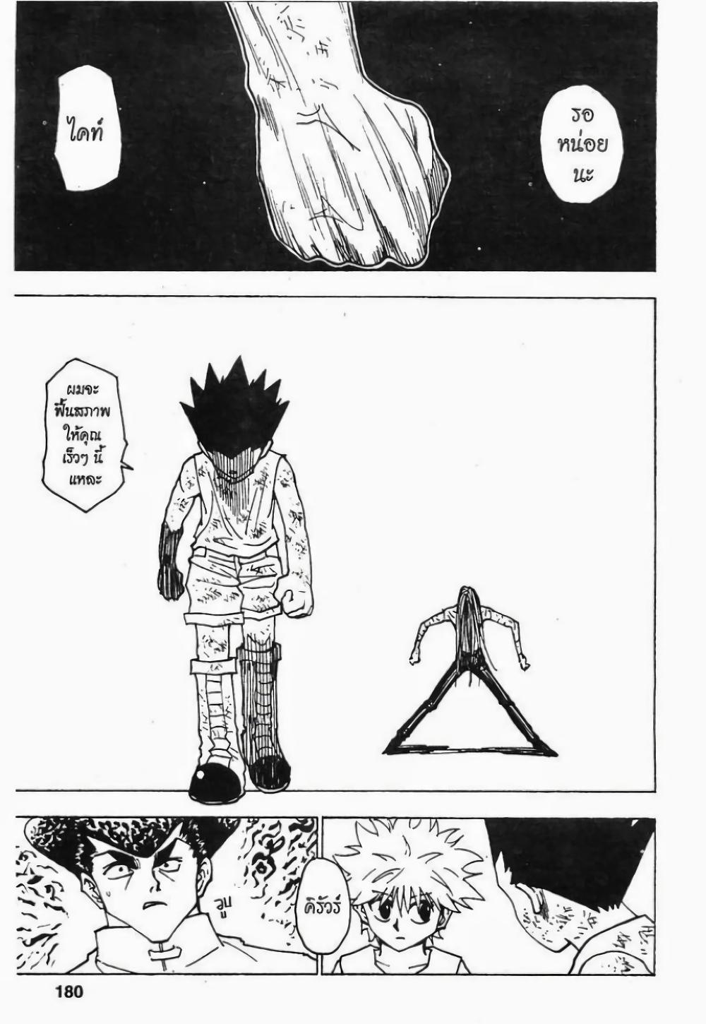 Manga-lc-com อ่านมังงะ อ่านการ์ตูน ออนไลน์ ฟรี Hunter X Hunter ตอนที่ 1 2 3 4 5 6 7 8 9 10 11 12 13 14 ฟรี ไม่มีโฆษณา Manga-lc - อ่าน มังงะ อ่าน การ์ตูน ออนไลน์ อ่านมังงะ ฟรี