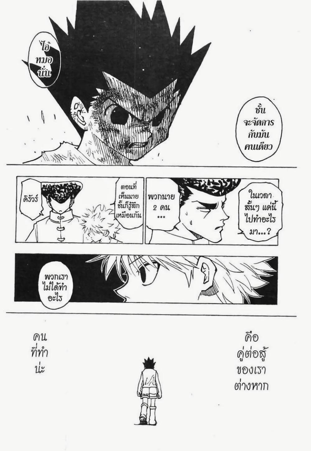 Manga-lc-com อ่านมังงะ อ่านการ์ตูน ออนไลน์ ฟรี Hunter X Hunter ตอนที่ 1 2 3 4 5 6 7 8 9 10 11 12 13 14 ฟรี ไม่มีโฆษณา Manga-lc - อ่าน มังงะ อ่าน การ์ตูน ออนไลน์ อ่านมังงะ ฟรี