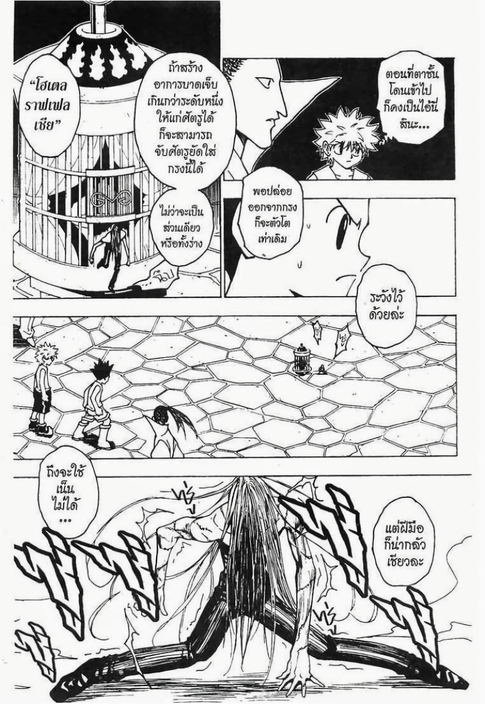 Manga-lc-com อ่านมังงะ อ่านการ์ตูน ออนไลน์ ฟรี Hunter X Hunter ตอนที่ 1 2 3 4 5 6 7 8 9 10 11 12 13 14 ฟรี ไม่มีโฆษณา Manga-lc - อ่าน มังงะ อ่าน การ์ตูน ออนไลน์ อ่านมังงะ ฟรี