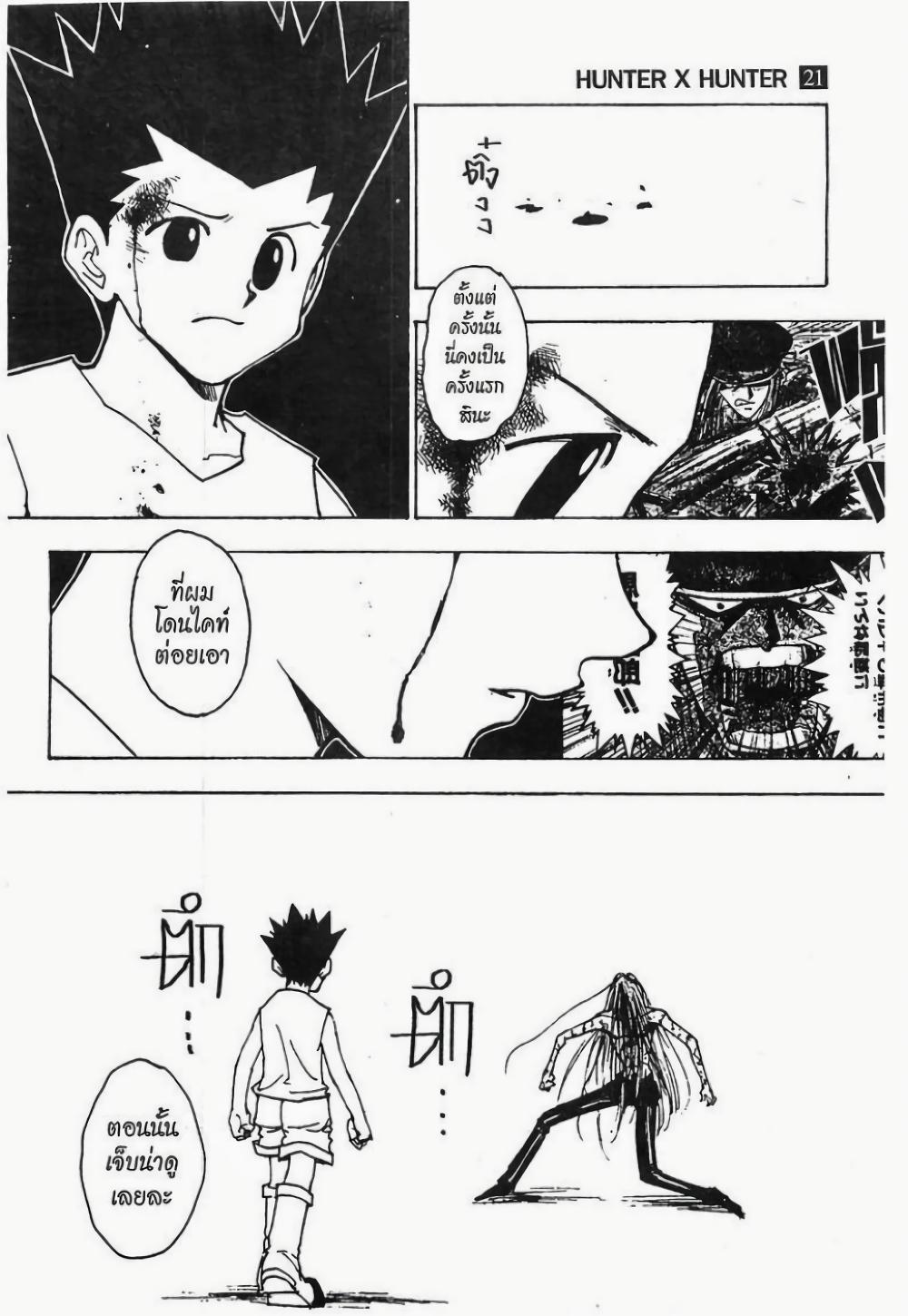 Manga-lc-com อ่านมังงะ อ่านการ์ตูน ออนไลน์ ฟรี Hunter X Hunter ตอนที่ 1 2 3 4 5 6 7 8 9 10 11 12 13 14 ฟรี ไม่มีโฆษณา Manga-lc - อ่าน มังงะ อ่าน การ์ตูน ออนไลน์ อ่านมังงะ ฟรี