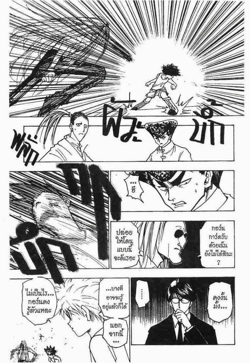 Manga-lc-com อ่านมังงะ อ่านการ์ตูน ออนไลน์ ฟรี Hunter X Hunter ตอนที่ 1 2 3 4 5 6 7 8 9 10 11 12 13 14 ฟรี ไม่มีโฆษณา Manga-lc - อ่าน มังงะ อ่าน การ์ตูน ออนไลน์ อ่านมังงะ ฟรี