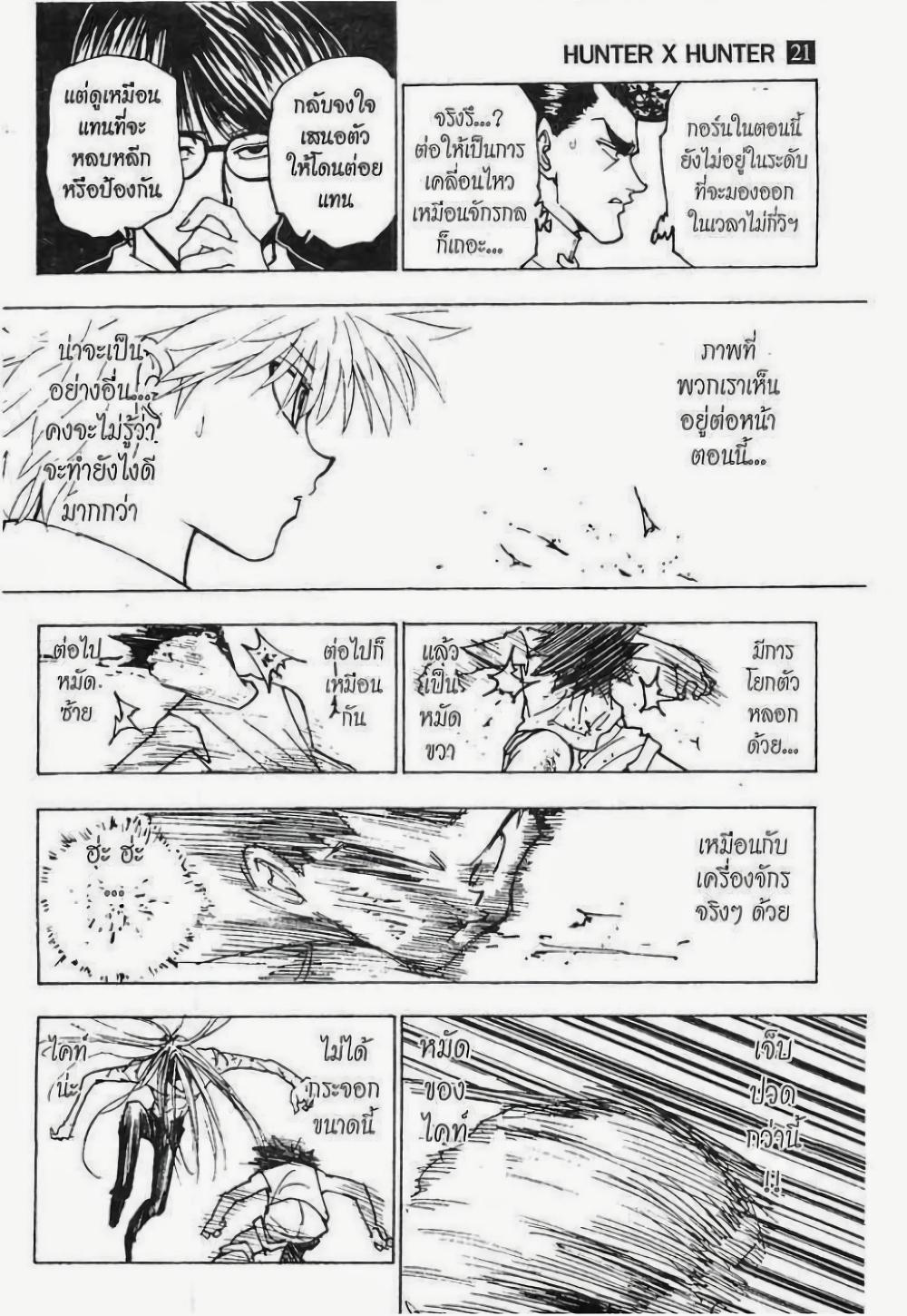 Manga-lc-com อ่านมังงะ อ่านการ์ตูน ออนไลน์ ฟรี Hunter X Hunter ตอนที่ 1 2 3 4 5 6 7 8 9 10 11 12 13 14 ฟรี ไม่มีโฆษณา Manga-lc - อ่าน มังงะ อ่าน การ์ตูน ออนไลน์ อ่านมังงะ ฟรี
