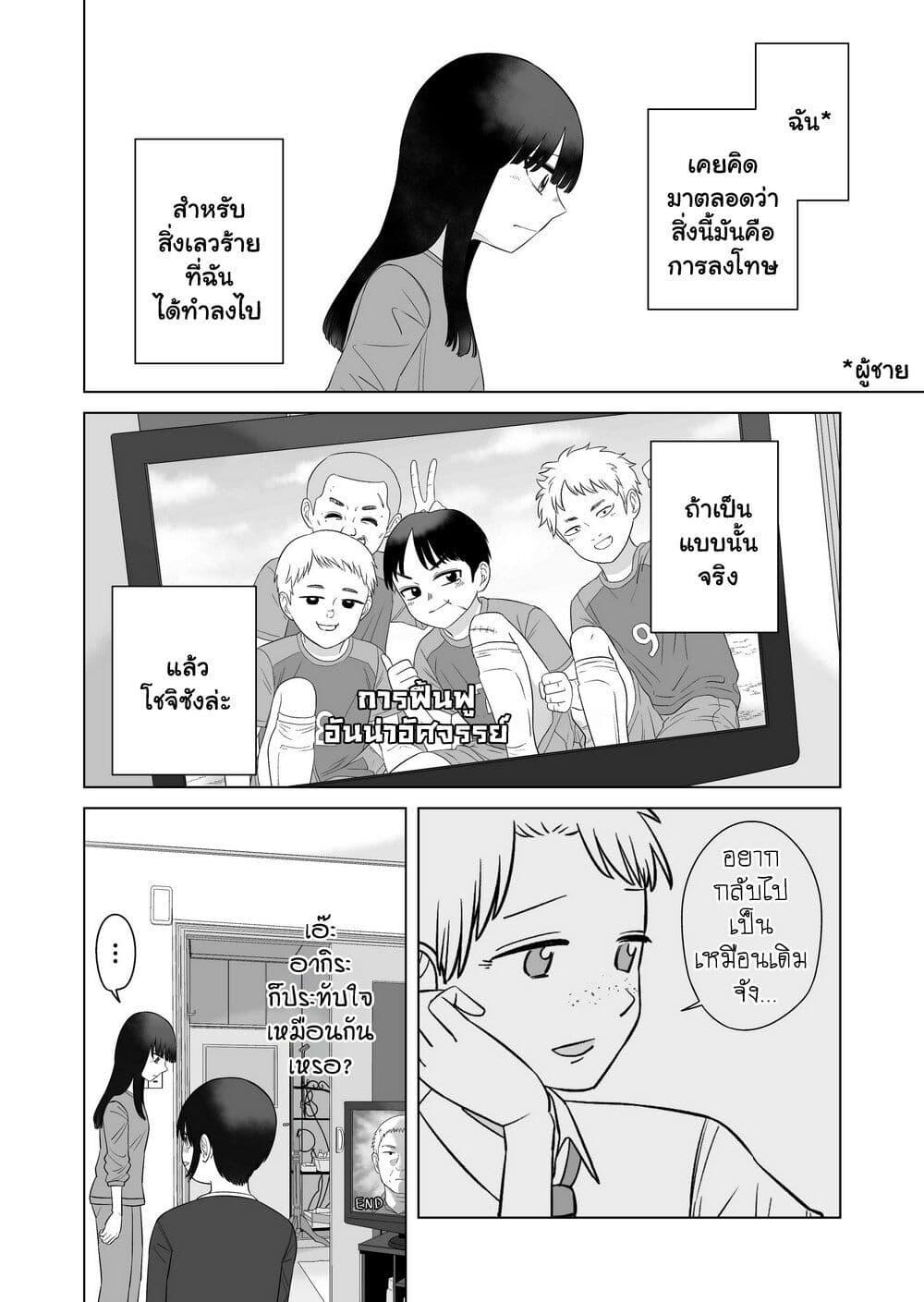 Manga-lc-com อ่านมังงะ อ่านการ์ตูน ออนไลน์ ฟรี Ore Ga Watashi Ni Naru made ตอนที่ 1 2 3 4 5 6 7 8 9 10 11 12 13 14 ฟรี ไม่มีโฆษณา Manga-lc - อ่าน มังงะ อ่าน การ์ตูน ออนไลน์ อ่านมังงะ ฟรี