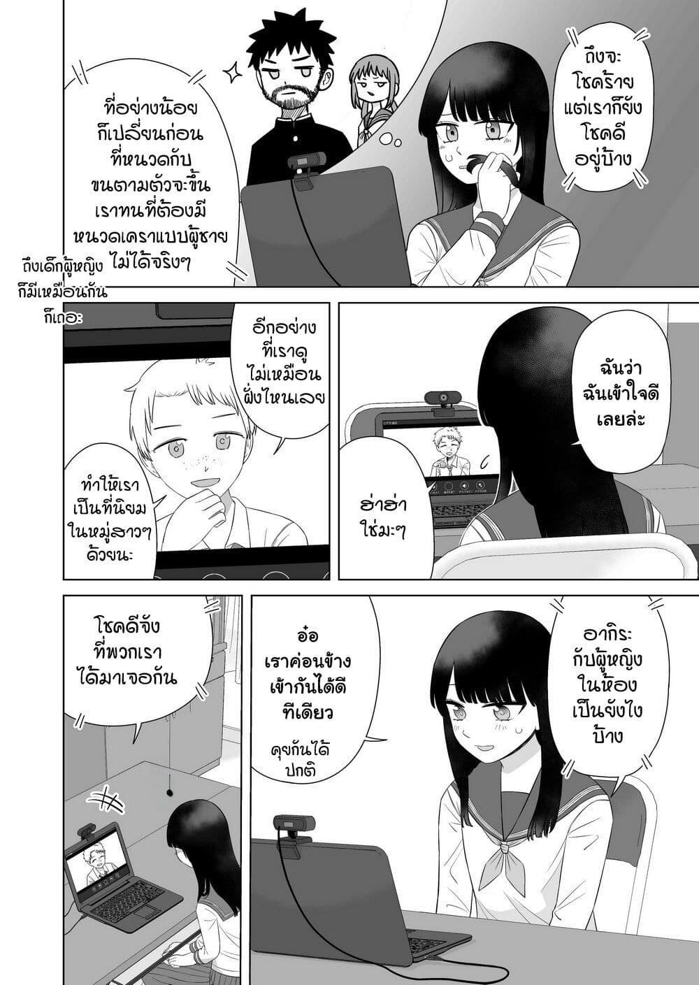 Manga-lc-com อ่านมังงะ อ่านการ์ตูน ออนไลน์ ฟรี Ore Ga Watashi Ni Naru made ตอนที่ 1 2 3 4 5 6 7 8 9 10 11 12 13 14 ฟรี ไม่มีโฆษณา Manga-lc - อ่าน มังงะ อ่าน การ์ตูน ออนไลน์ อ่านมังงะ ฟรี