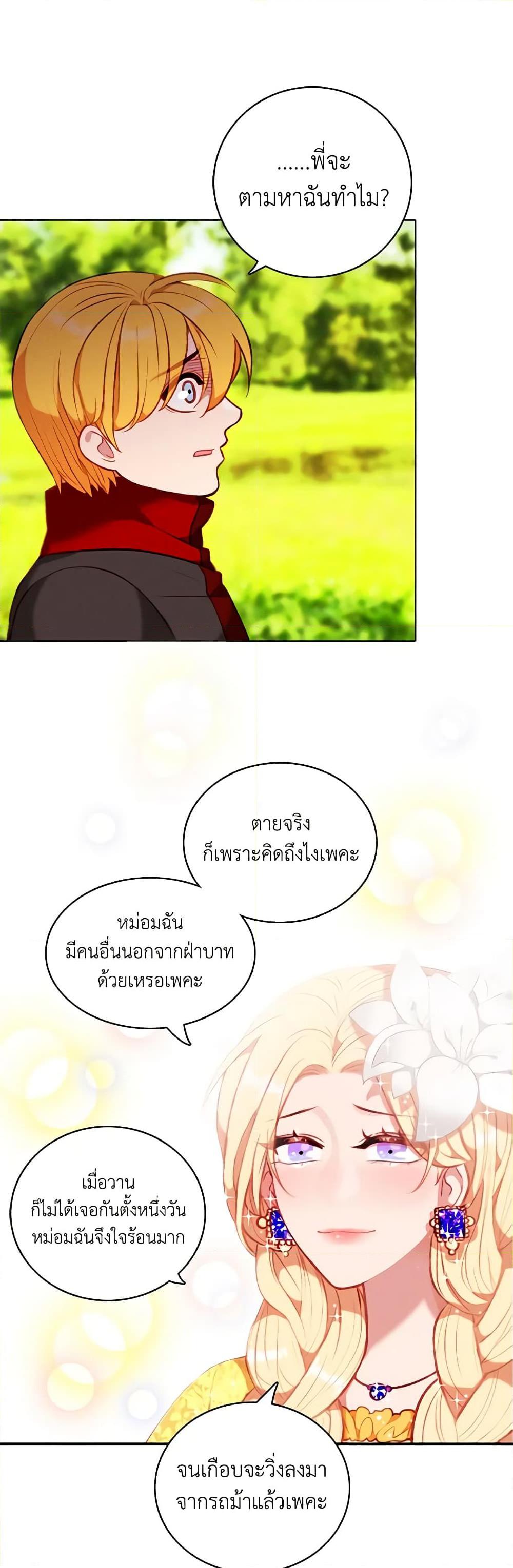 Manga-lc-com อ่านมังงะ อ่านการ์ตูน ออนไลน์ ฟรี Living as the Tyrant’s Older Sister ตอนที่ 1 2 3 4 5 6 7 8 9 10 11 12 13 14 ฟรี ไม่มีโฆษณา Manga-lc - อ่าน มังงะ อ่าน การ์ตูน ออนไลน์ อ่านมังงะ ฟรี