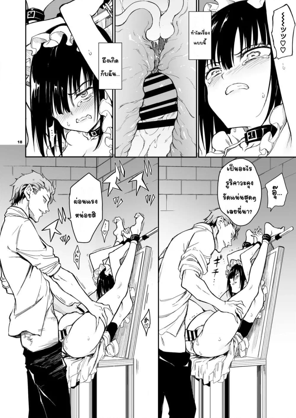 Doujin-Lc- อ่าน โดจิน มังฮวา เกาหลี ญี่ปุ่น จีน แปลไทย Maid Education Fallen Aristocrat Rurikawa Tsubaki การศึกษาเป็นเมด -ชนชั้นสูงผู้ร่วงหล่น รูริคาวะ สึบากิ- ตอนที่ 1 2 3 4 5 6 7 8 9 10 11 12 13 14 ฟรี ไม่มีโฆษณา อ่าน โดจิน Manhwa เกาหลี ญี่ปุ่น จีน เรามีครบ คัดมาให้เน้นๆ โดจิน 18+ รับประกันความฟินโดย  Doujin Lc